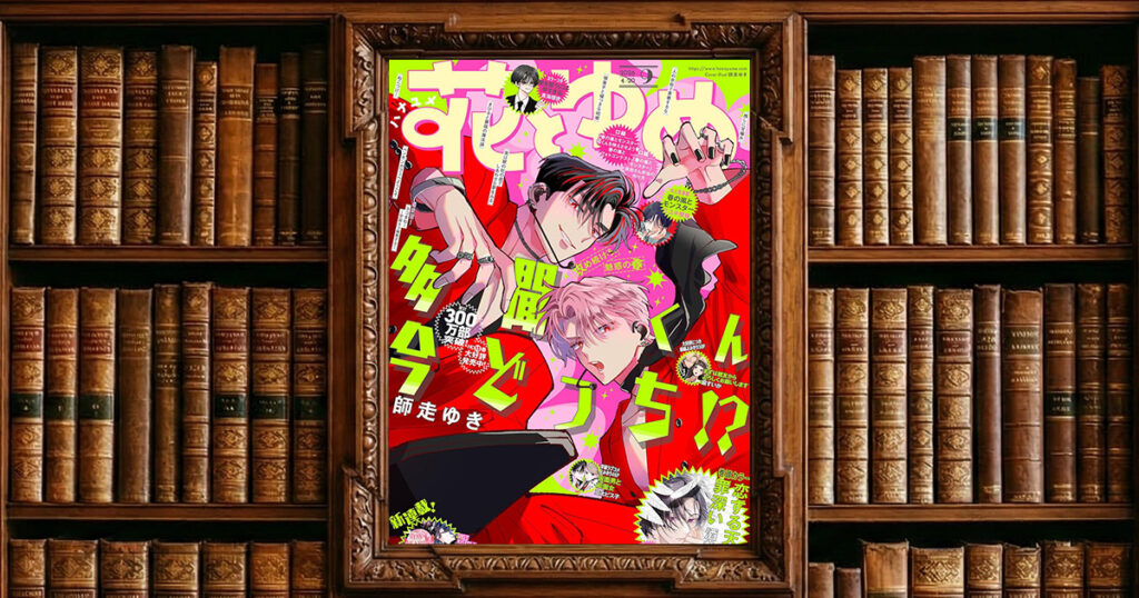 『多聞くん今どっち！？』SWITCH 80 レビュー：うたげの「嘘」と多聞の「決意」が交錯する神回