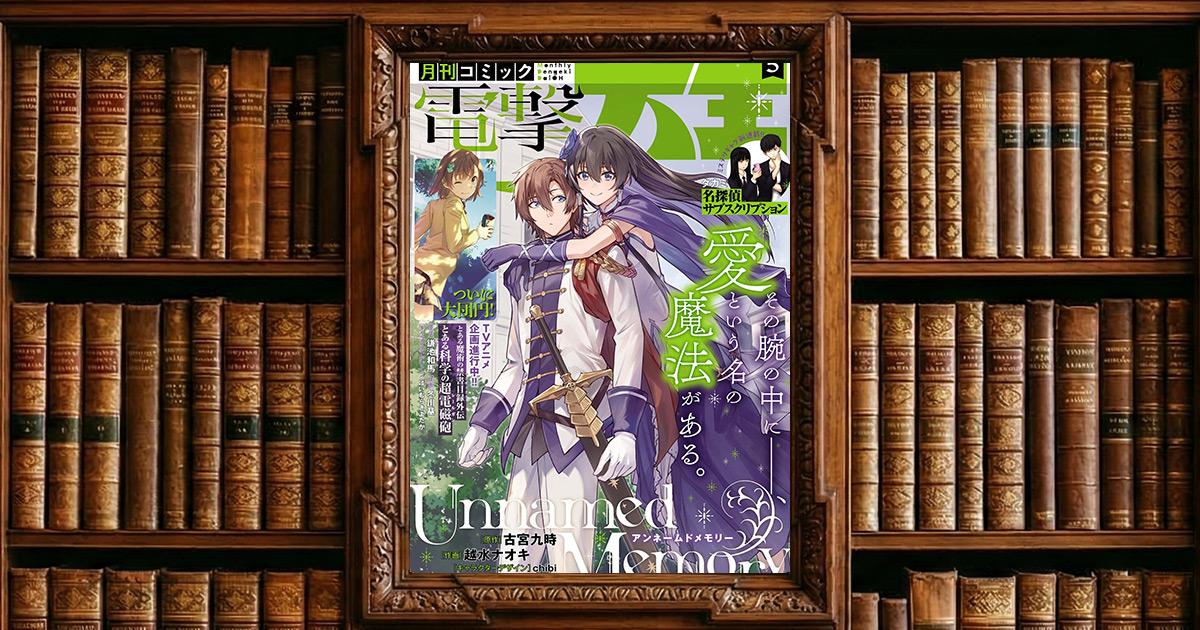 19年の歴史に幕『とある科学の超電磁砲』最終話「常盤台の超電磁砲」レビュー｜学園都市の日常と最強の電撃使いが描く大団円