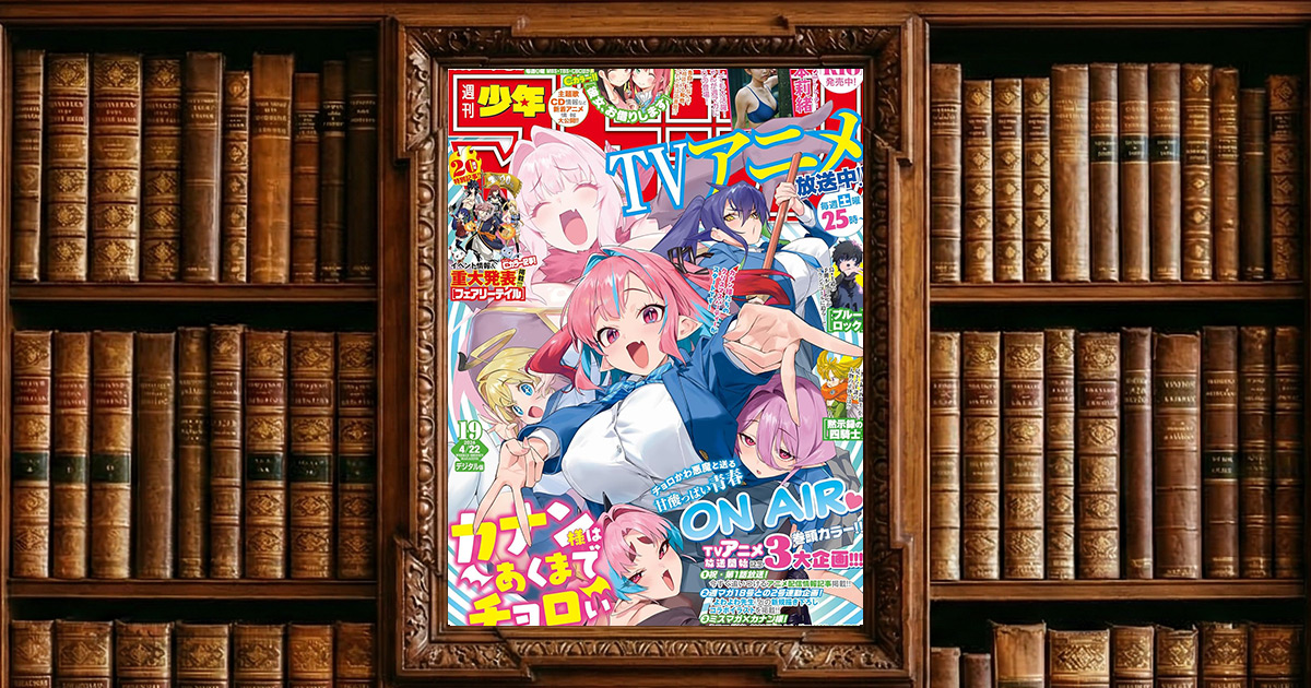 『黒岩メダカに私の可愛いが通じない』第217話 レビュー：修学旅行、同室お泊まりでモナの“すっぴん”が火を噴く